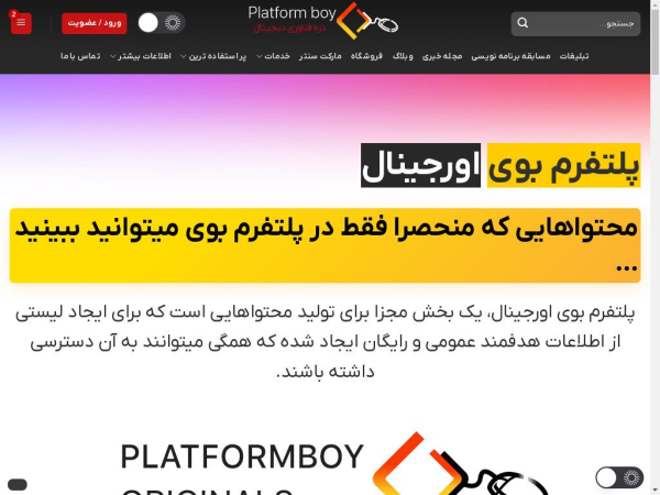 platformboy.com